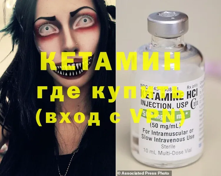 закладки  Кузнецк  КЕТАМИН ketamine 