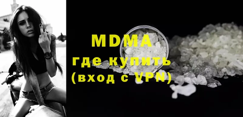 купить наркотики цена  ОМГ ОМГ как зайти  MDMA Molly  Кузнецк 